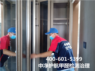 不靠谱的除甲醛步骤?400-601-5399豪门国际官网西城南里土路家装空气治理甲醛检测