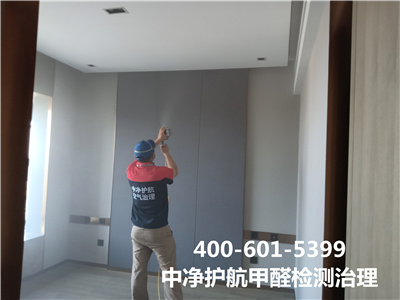 甲醛检测的尺度是什么400-601-5399豪门国际官网向阳区室内空气治理公司