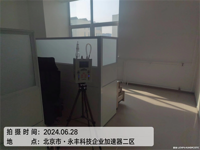 生物酶除甲醛400-601-5399豪门国际官网海淀清华大学室内甲醛检测与治理